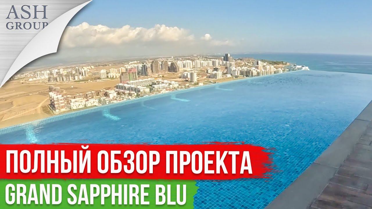 Квартиры у Моря в Grand Sapphire BLU Resort [Северный Кипр]