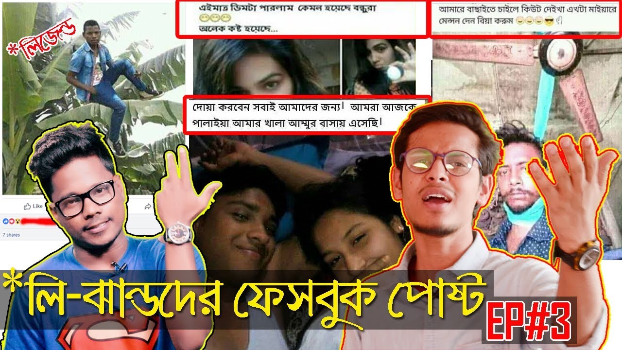 Funniest Facebook Posts & Statuses ft. The Bong Guy | EP#3 | KhilliBuzzChiru