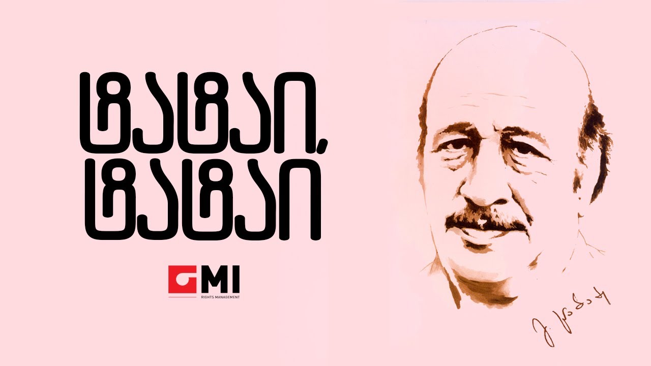 ანსამბლი 