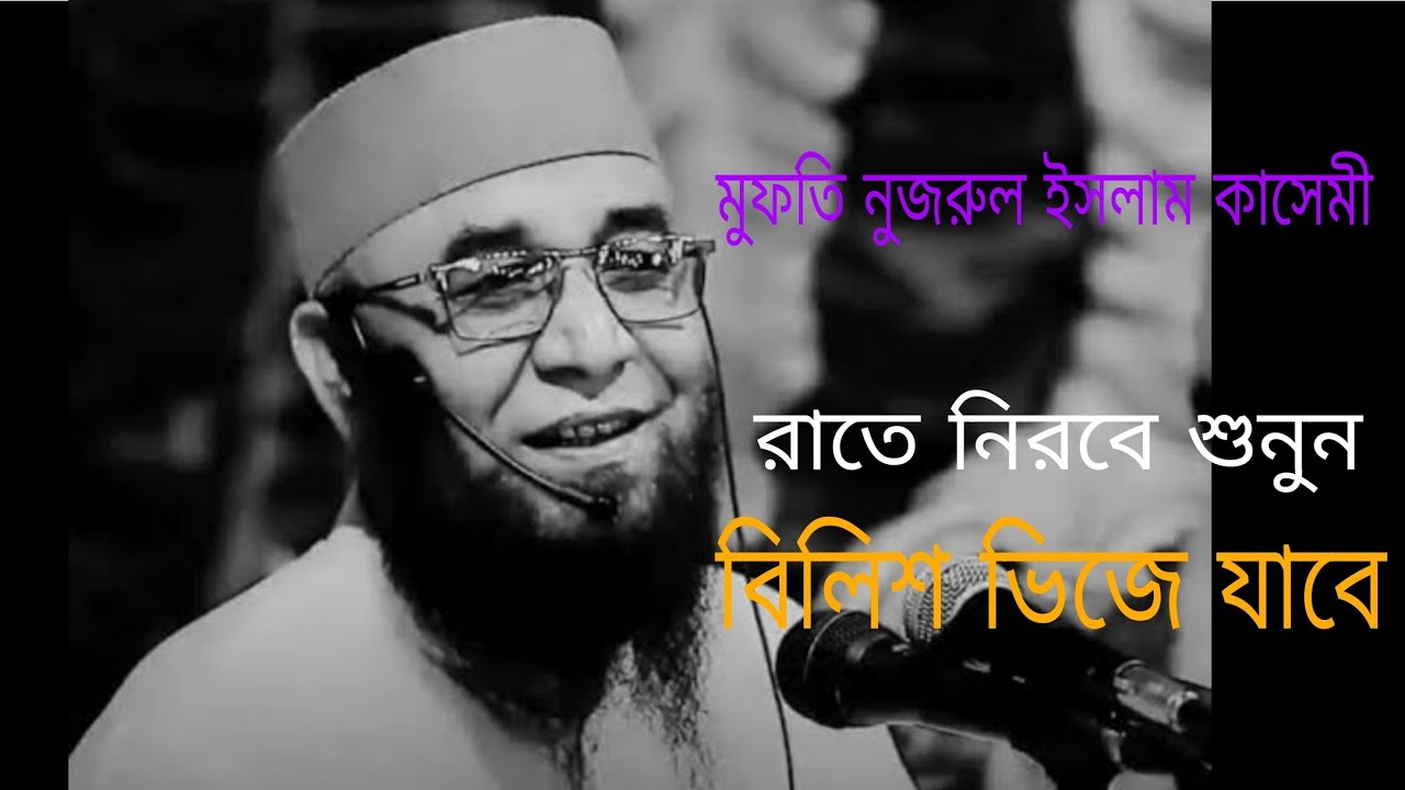 মৃত্যু কাউকে ছাড়ে না সবাইকে একদিন মরতে হবে, রাতে নীরবে শুনুন বালিশ ভিজে যাবে ।