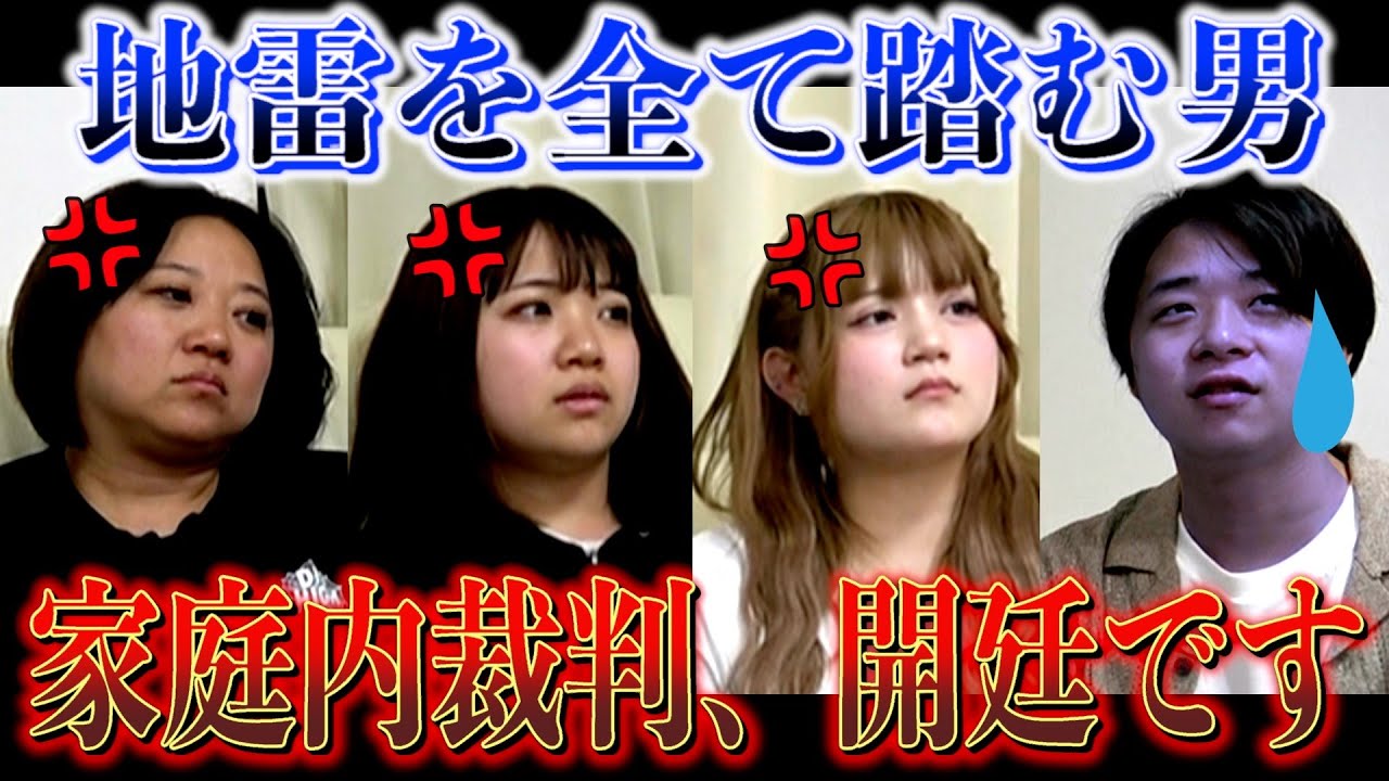 【家族飲み会】母&妹達と飲み会で暴走トーク炸裂！長男、絶体絶命！【後編】