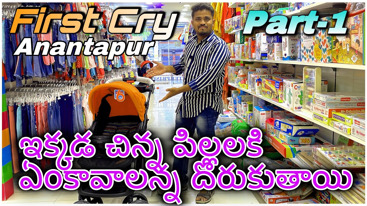 First Cry in Anantapur | Anantapur Vlogs Part-1 చిన్న పిల్లలకి ఉపయోగపడేవి అన్ని ఈ షాపులో దొరుకుతాయి
