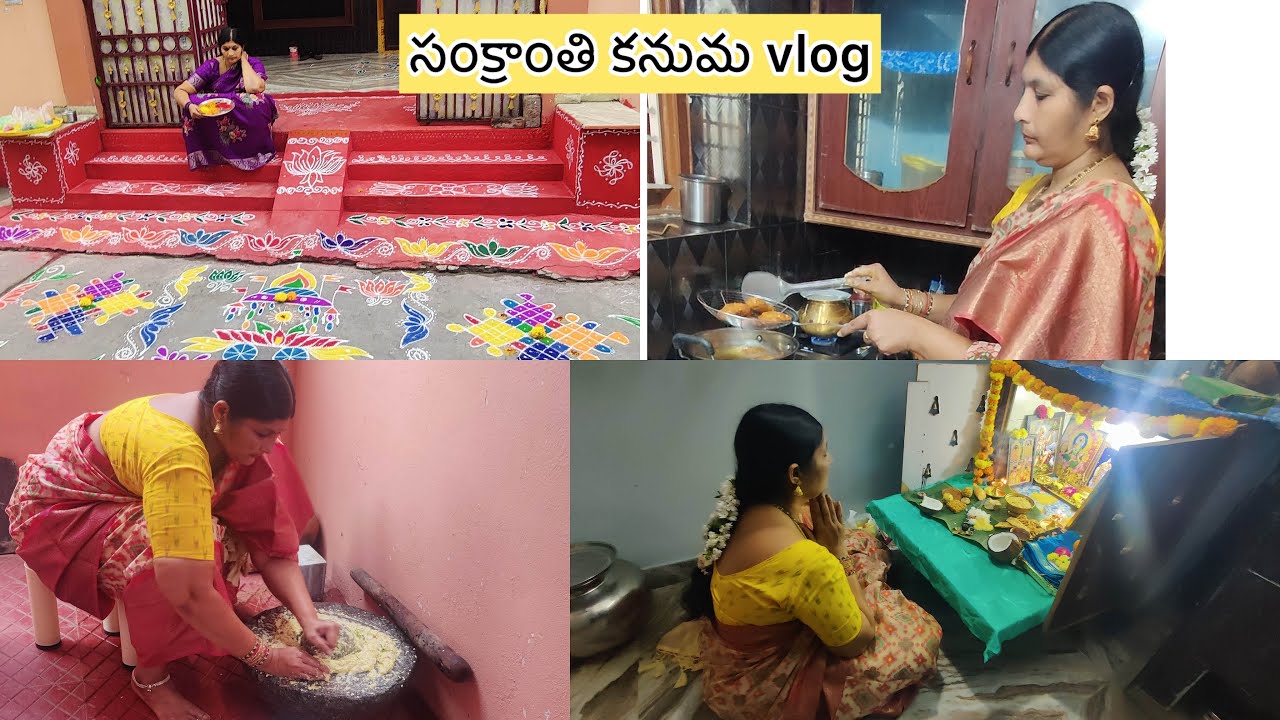 సంక్రాంతి కనుమ పండుగ ముగ్దులు । పెద్దల పండుగ అని మా అత్తగారికి చీర। రాగి సంగటి నాటుకోడి పులుసు vlog