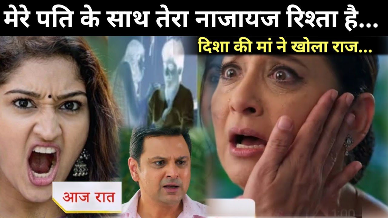 Yeh Rishta Kya Kehlata Hai ।। New Twist ।। Abhira Will Slap Vidhya