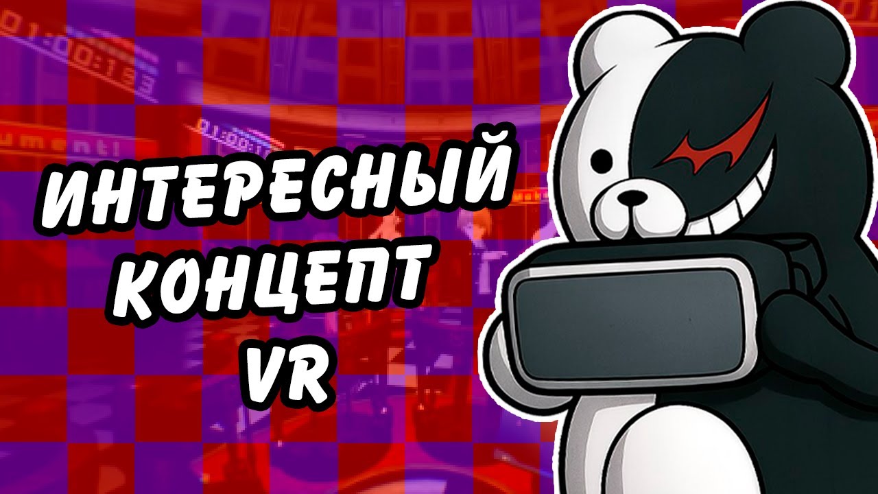 Интересный концепт VR/Cyber Danganronpa VR The Class Trial