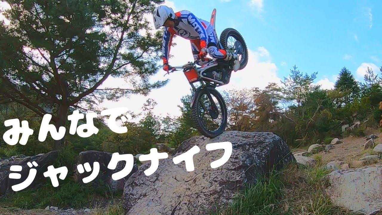 みんなでジャックナイフの練習しました。トライアルテクニック練習会