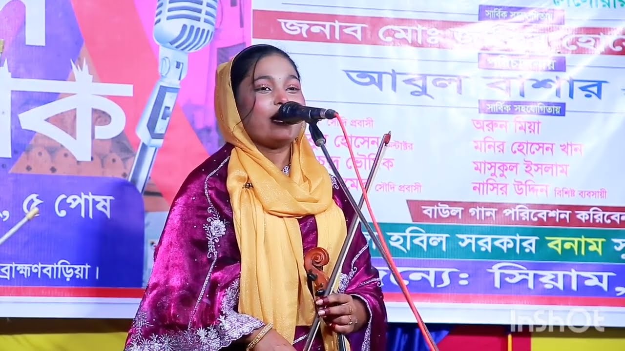 বন্দনা গান গেয়ে মঞ্চ কাপালেন সুলতানা সরকার | sultana sarkar সুলতানা মিডিয়া sultana media