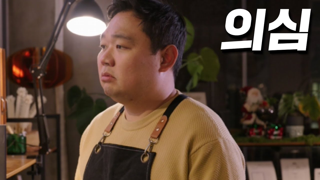 사장님 저 진짜 아니에요... | EP10