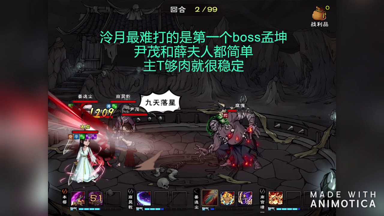 《烟雨江湖》迟来的枯骨门攻略，懒癌晚期，录完一周才记起来传-w- 我也是没谁了   详细看说明