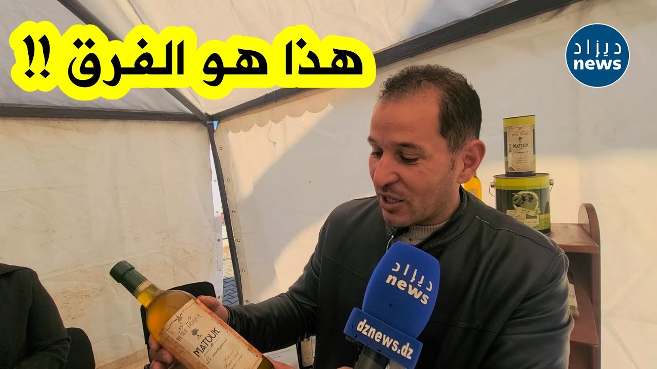 صاحب معصرة يكشف على المباشر عن كيفية التمييز بين زيت الزيتون الأصلي والمقلد... شاهدوا!