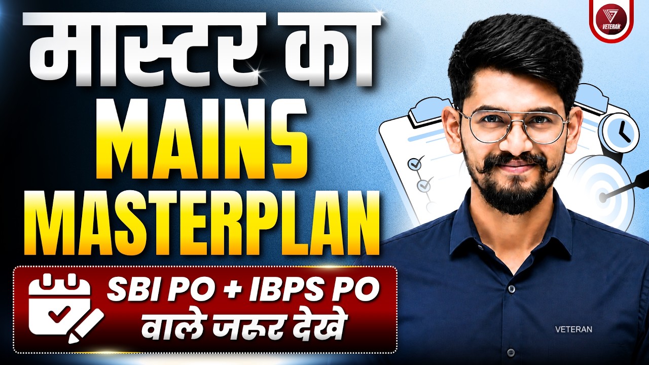 🏅Mains Masterplan | Quant | Reasoning | SBI PO 2026 |  IBPS PO 2026 | Yashraj Sir