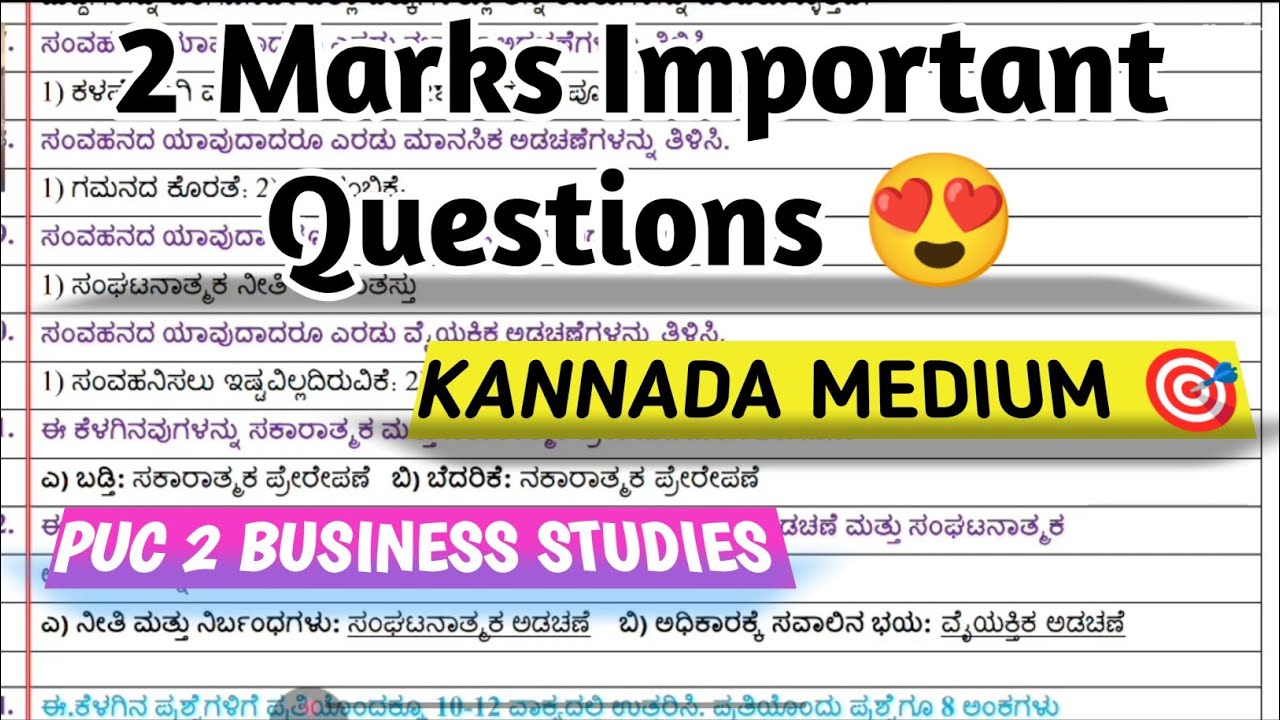 2 Marks Important Questions with Answers 😍 PUC 2 Business Studies 🔥 Kannada Medium