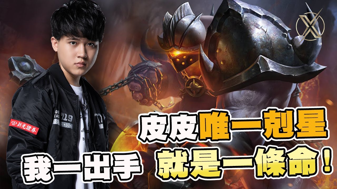 TXO Genji | 一出手 抓老鼠過來殺 鼠年新年快樂！ 傳說對決-夸克Grakk