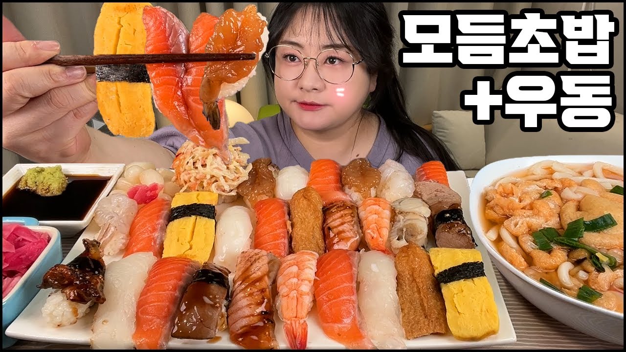 초밥 먹방, 여러가지 특선 초밥에 따뜻한 우동 먹방!!, 초밥 리얼사운드 SEAFOOD MUKBANG, SUSHI & HOT NOODLES  ASMR, EATING SHOW