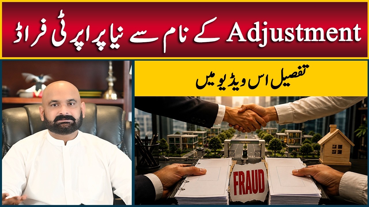 New Property Fraud in the Name of &ldquo;Files Adjustment&rdquo; | Pakistan Real Estate Scam Alert