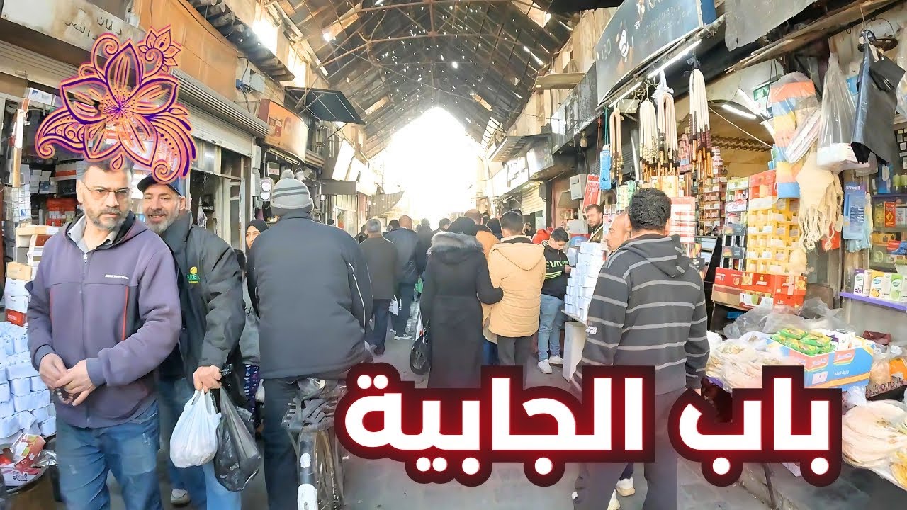 Damascus Walking Tour 🌸 | 2 Ramadan 2025 | جولة في باب الجابية و السويقة