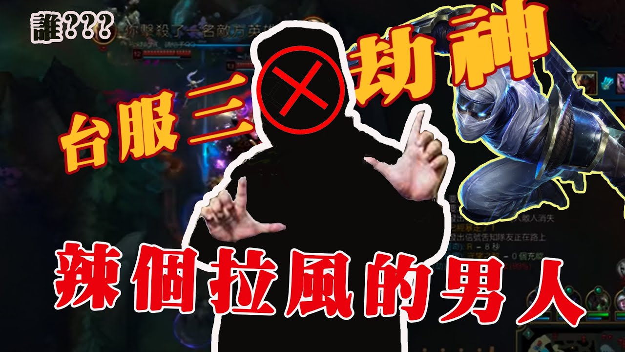 台服「端火鍋第一人」人氣最高實況主！Faker懼讓的最強酒桶传奇男人【亞洲統神端火鍋】