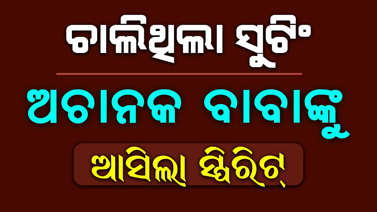 Mysterious Baba in front of the Camera | Malika Bachana | @SatyaBhanja 