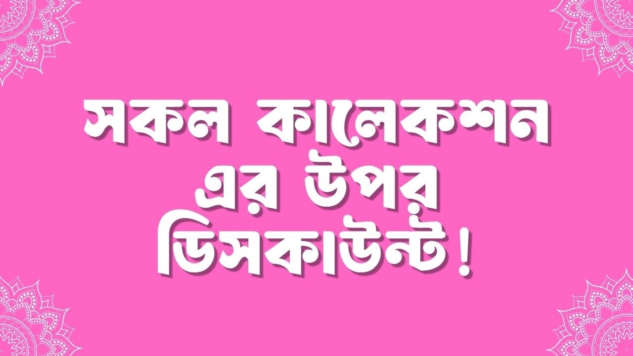 😱ডিসকাউন্ট সকল কালেকশন এর উপর! #abayaandgown
