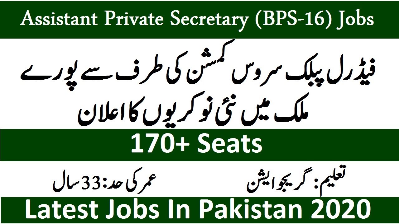 FPSC Latest Jobs 2020 For The Posts Of Assistant Private Secretary Apply Online