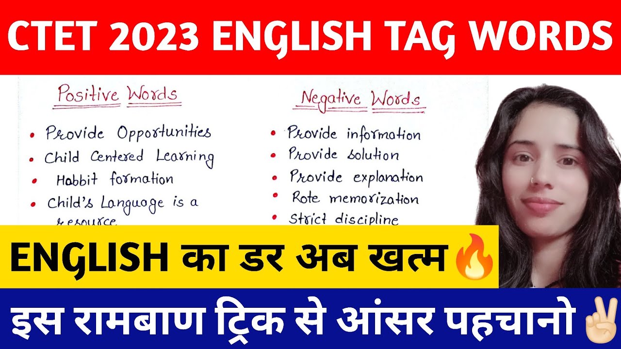 CTET 2024 पास करने के लिए महत्वपूर्ण Tag Words|CTET English Tag Words|CTET English Pedagogy TagWords