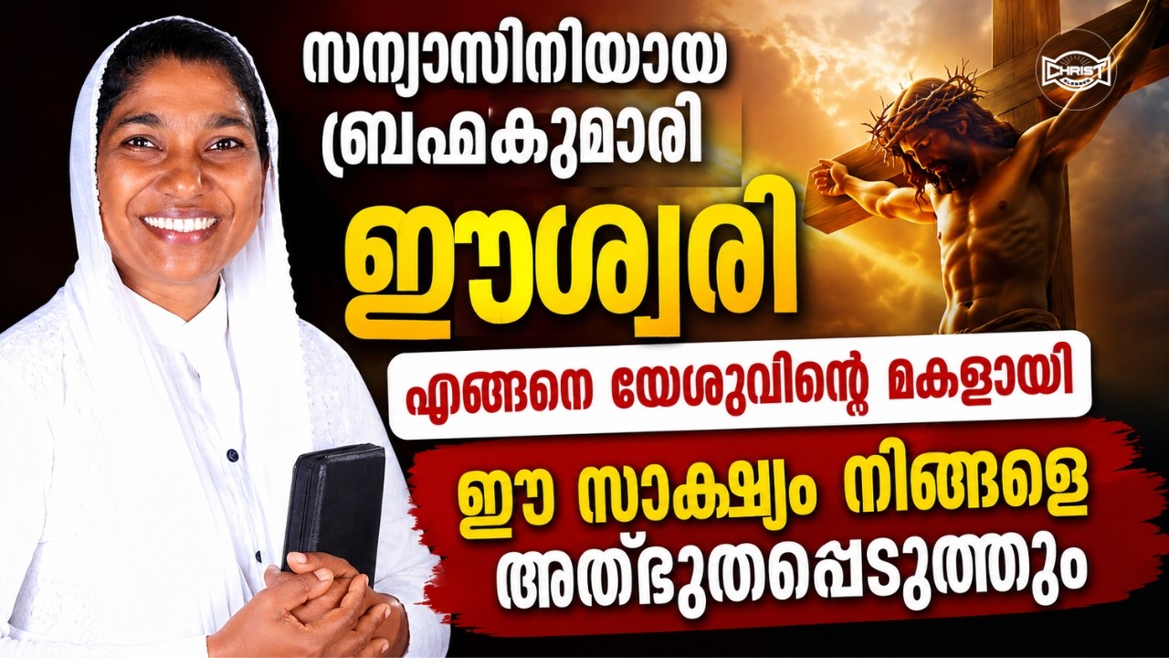 ഒരു മത തീവ്രവാദിയായിരുന്ന ഈശ്വരി (ശുഭ ശ്യാം) ഇന്ന് യേശുവിനെ ഉയർത്തുന്നു😳🙌 | TESTIMONY#testimony