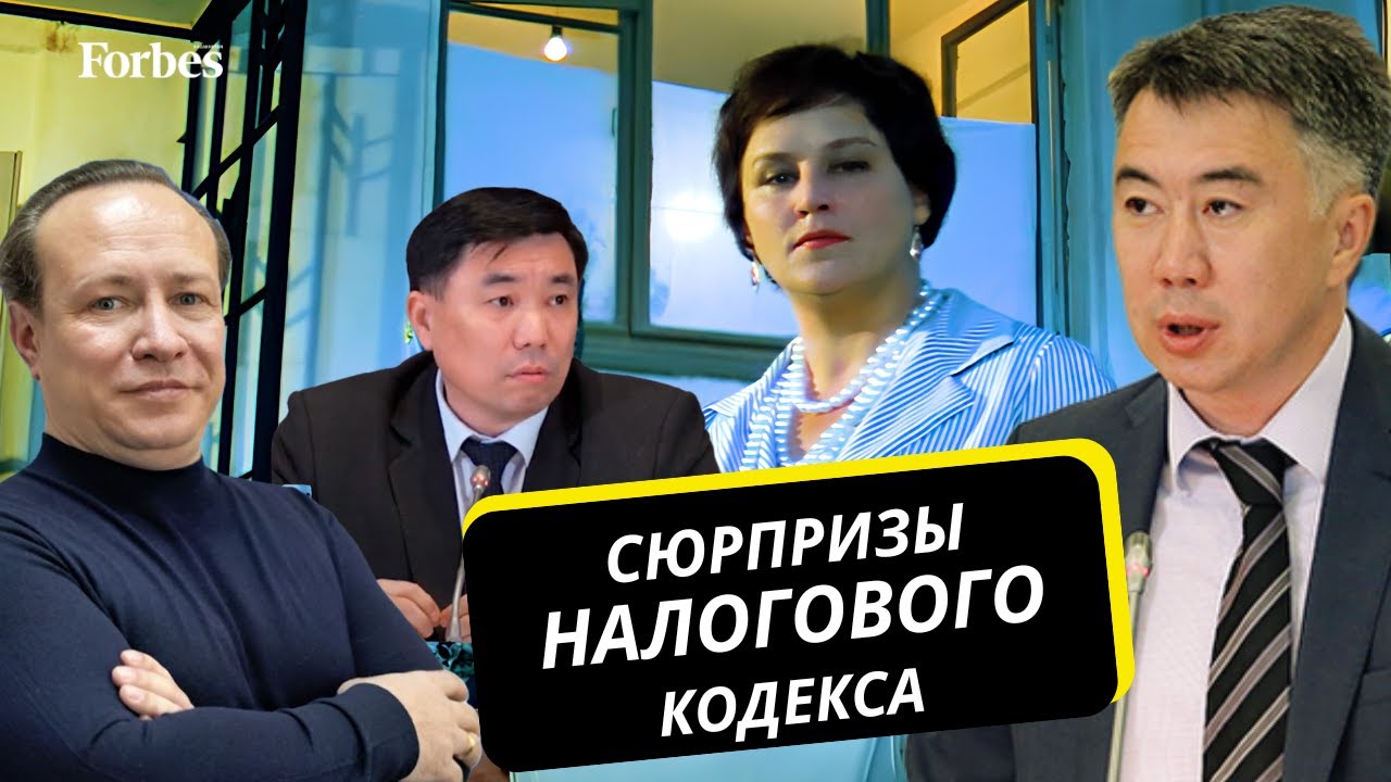 Как Минфин будет выявлять неучтенные доходы казахстанцев и кто лишился «упрощенки»?