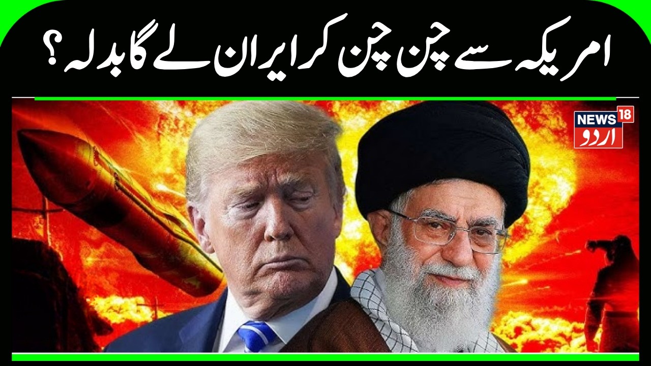 US Talks Fail, Iran Reveals Missile Targets On Israel Map; IDF Still Helpless?| Oman| Nuclear | N18G