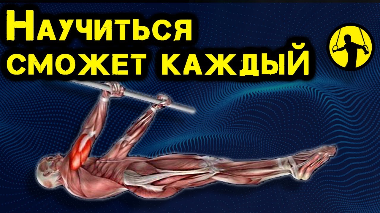 Передний вис - это видео сэкономит кучу времени | Подробная обучалка