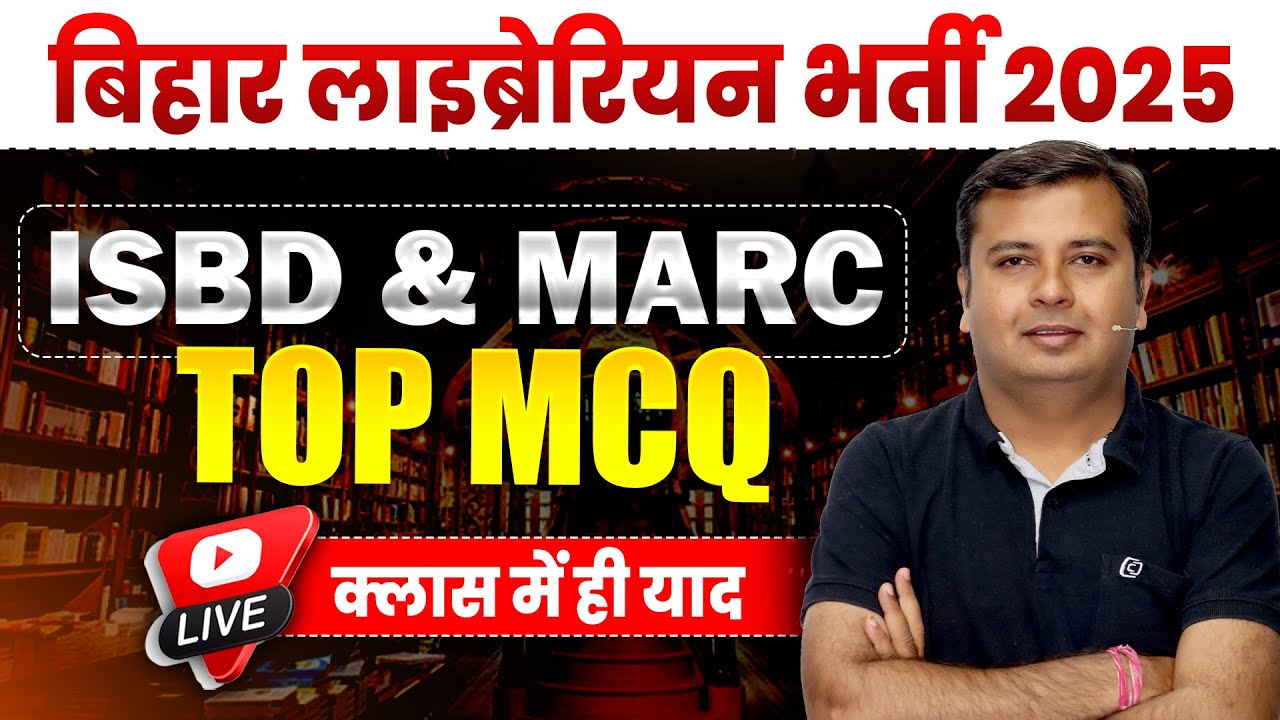 Bihar Librarian भर्ती 2025📚   ISBD & MARC  Top  MCQ|  |New librarian new vacancy