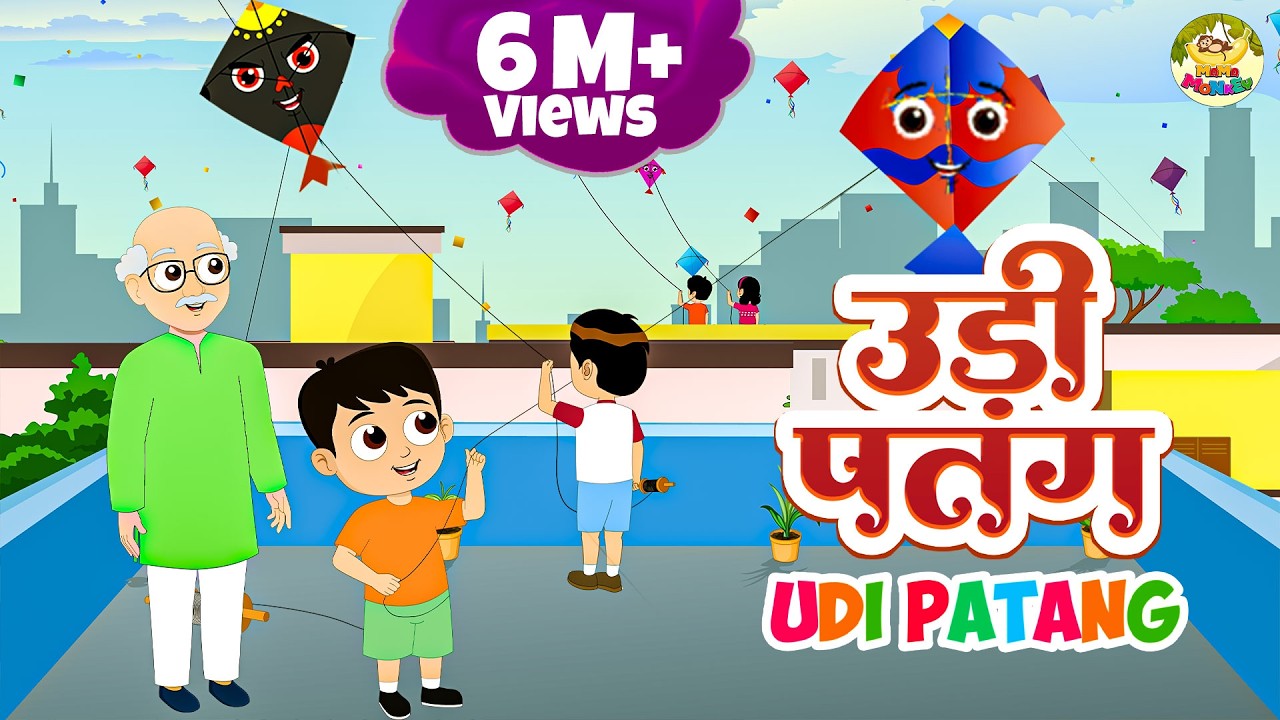 Udi Patang | फर फर उड़ी पतंग | Hindi Nursery Rhymes | MaMa Monkey