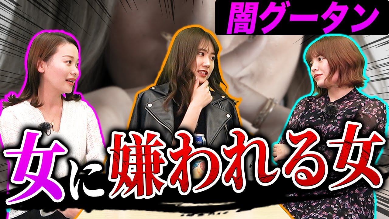 大ッ嫌いな女の特徴を話したら超盛り上がったｗｗｗ