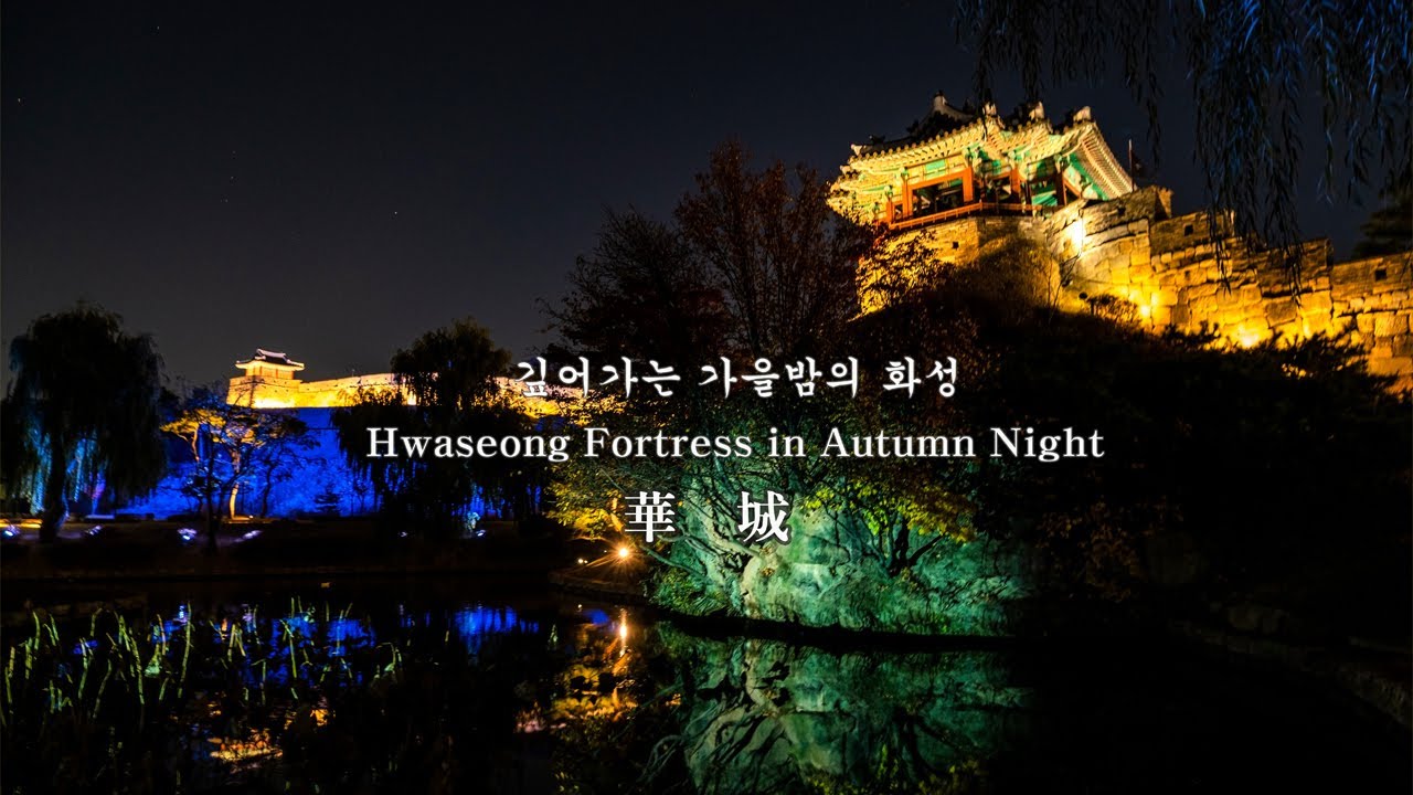 Hwaseong Fortress in Autumn | A Breathtaking UNESCO Heritage Site in Suwon [4K]