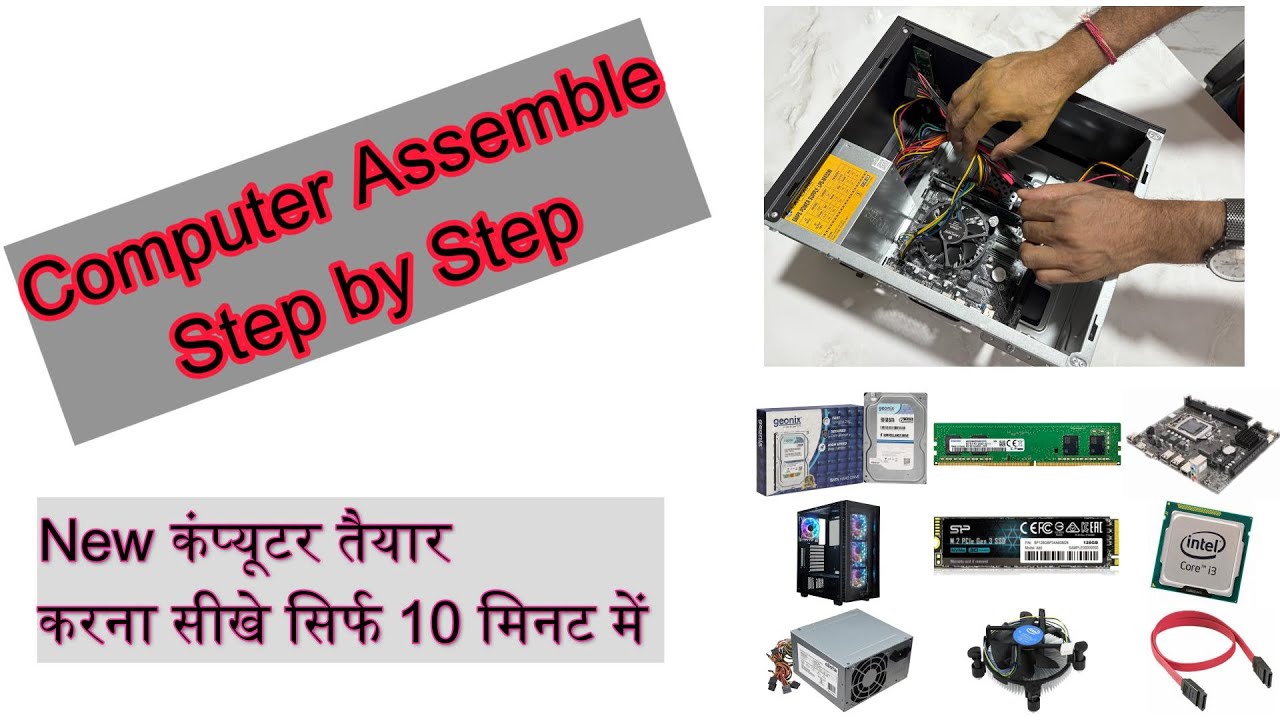 PC Assembly Step by Step | Computer Assembling Step by Step | New PC Assemble