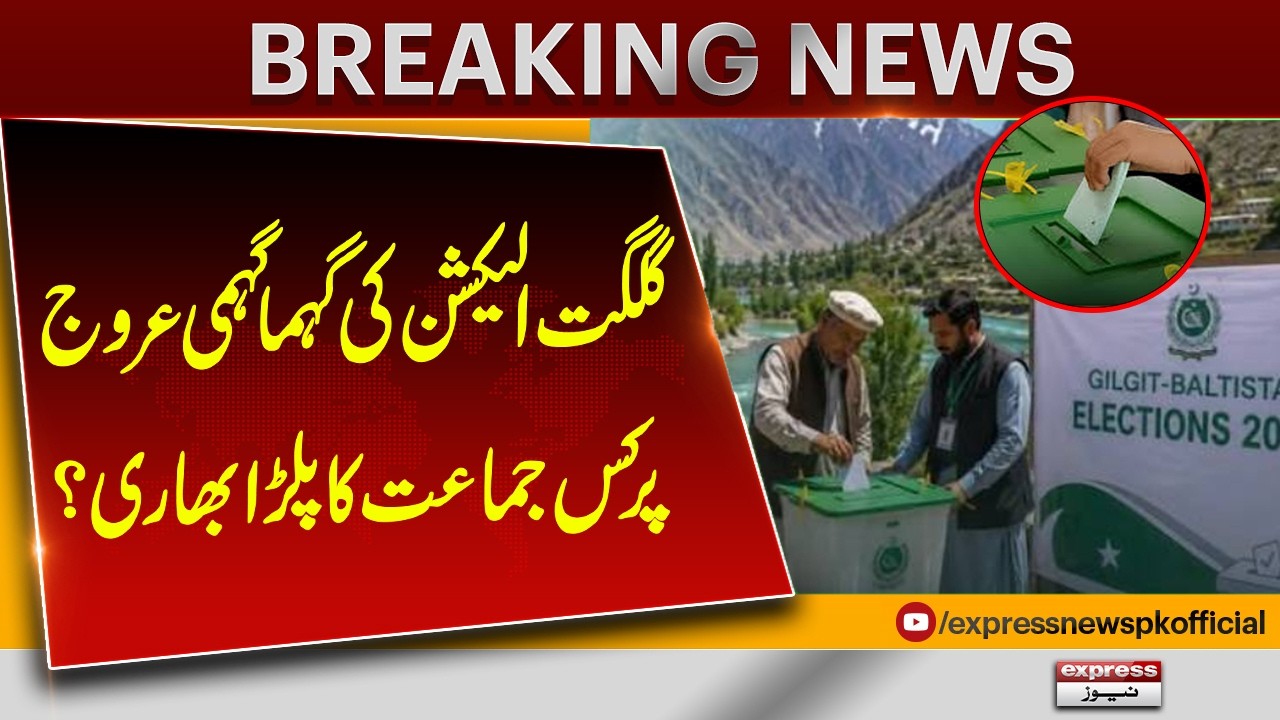 Gilgit Elections 2026: Which Party Holds the Edge? | Breaking News | Pakistan News