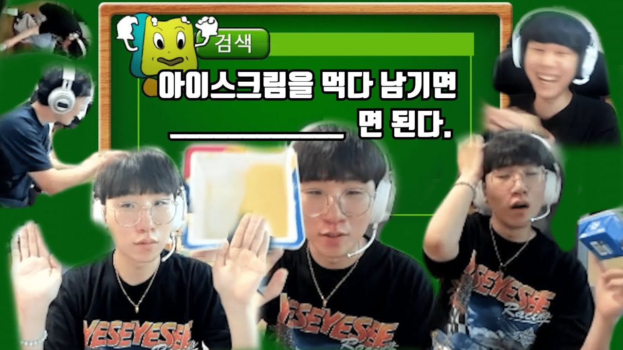 아이스크림 반쪽 먹다 남긴 범인 찾기 | 룰러 피넛 리헨즈