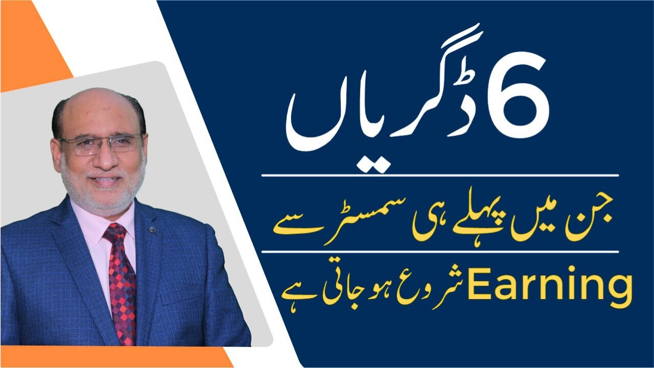 6 Top Degrees in which you can Start Earning from 1st Semester | Career Counselling by Yousuf Almas