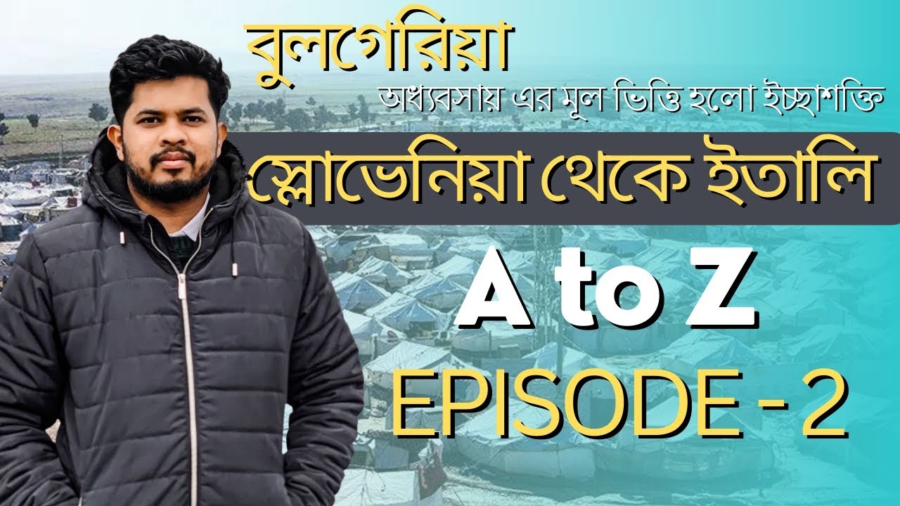 বুলগেরিয়া থেকে স্লোভেনিয়া থেকে ইতালি A TO Z | Episode - 2 | Slovenia To Italy #Bulgaria #স্লোভাকিয়া