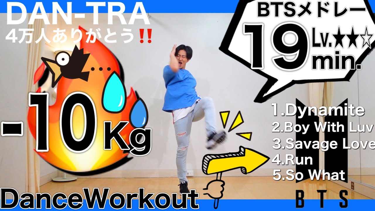 【BTS(방탄소년단)】ZUMBA Diet Dance Workout🔥 痩せるダンスダイエット‼️