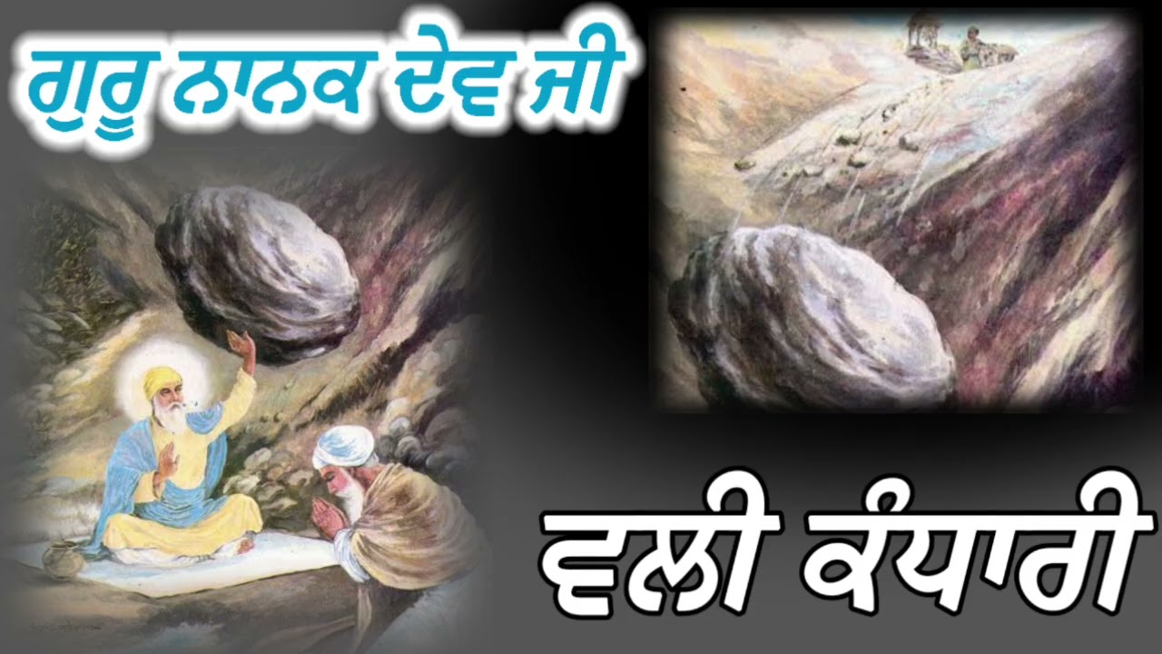ਵਲੀ ਕੰਧਾਰੀ 