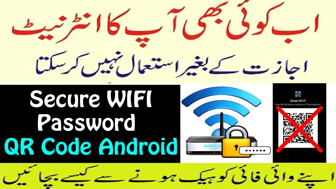 How to Protect WiFi Network without Security Key and Password | Protect Wifi Password from QR Code