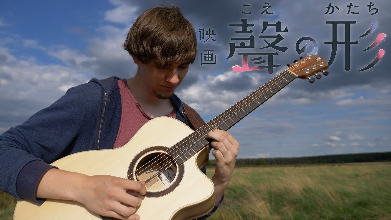 LIT - Koe no Katachi OST (聲の形) Fingerstyle Guitar Cover