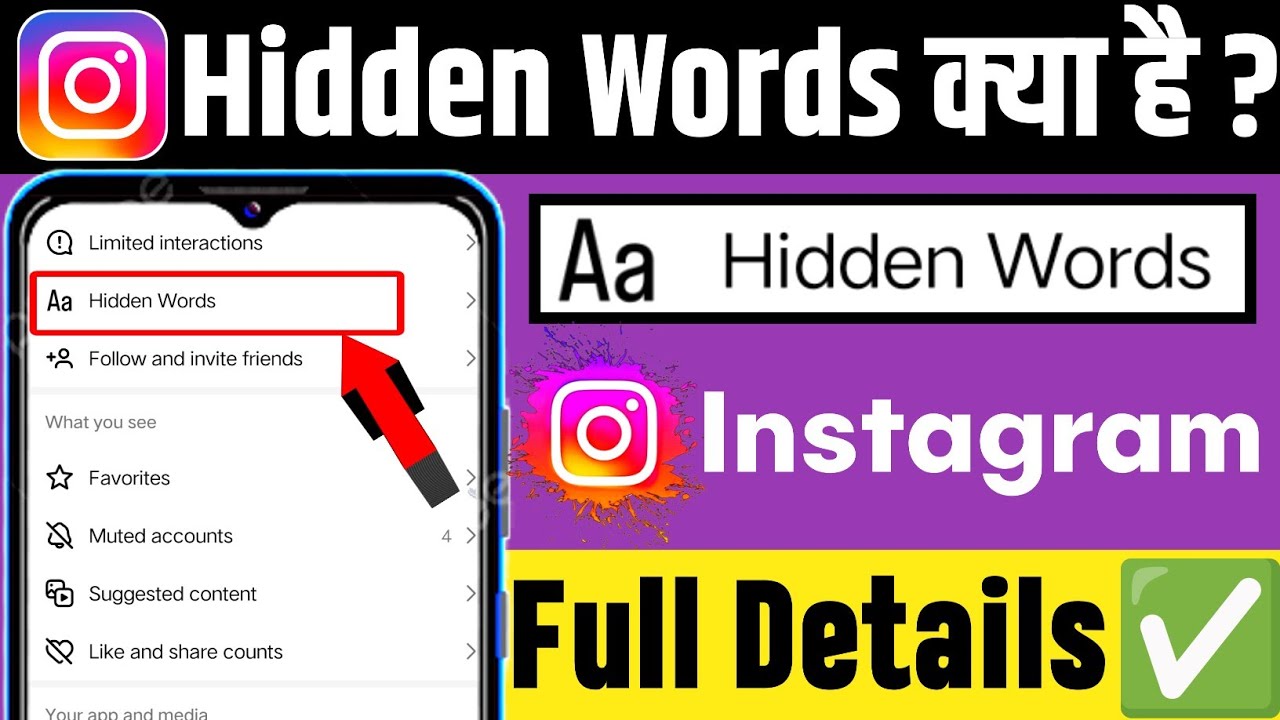 Instagram Hidden Words Kya Hota Hai | What is Hidden Words In Instagram Setting | Hidden Words Insta