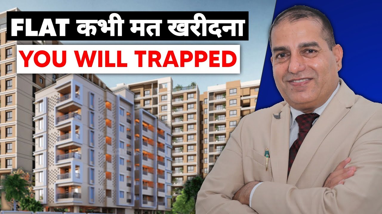 Flat कभी मत खरीदना You will Trapped | Buying a Flat? | Sopal Singh Rathore Real Estate