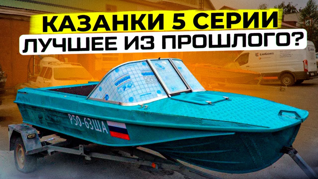 Казанка 5,5М, 5М2/3, 5М4: различия, достоинства и недостатки.