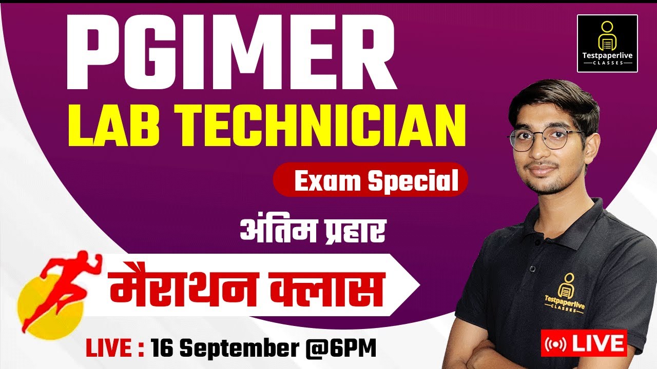 PGIMER Lab  Technician Marathon Class अंतिम प्रहार ||  Lab Technician Live class || DMLT Classes