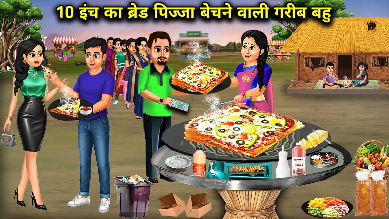 ब्रेड पिज़्ज़ा बेचने वाली गरीब बहु || Cartoon Videos || Poor daughter-in-law selling 10-inch