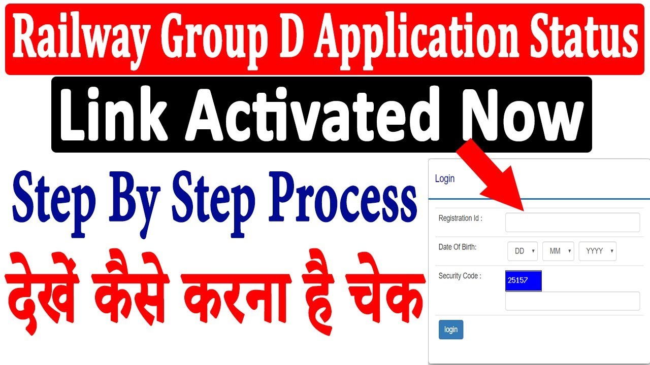 RRC Group D Exam 2019 | Railway Group D Application Status Link Activated -Check Form Status Process