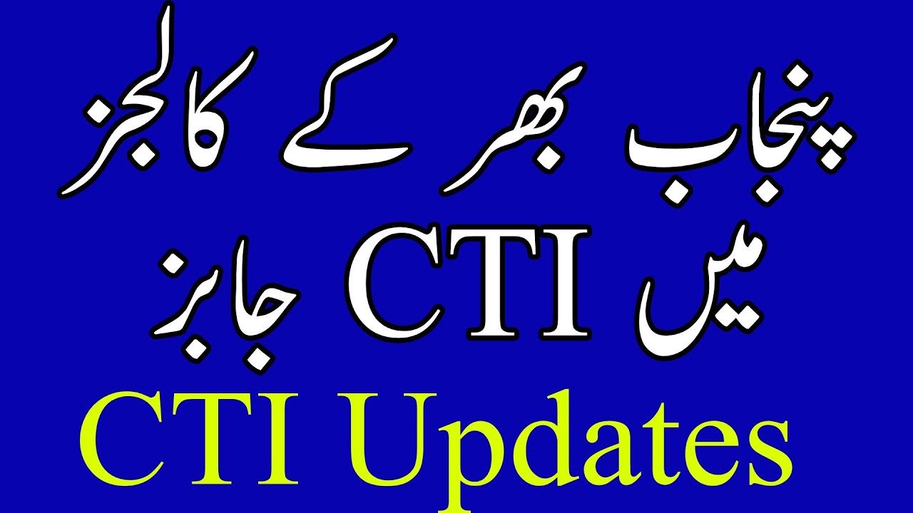 CTI  Jobs in Colleges Advertisement updates