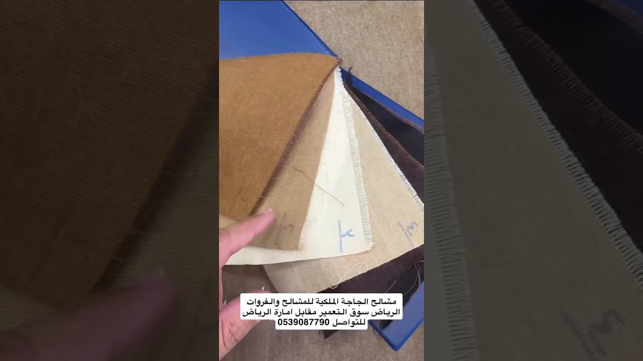 مشالح الجاجه الملكية